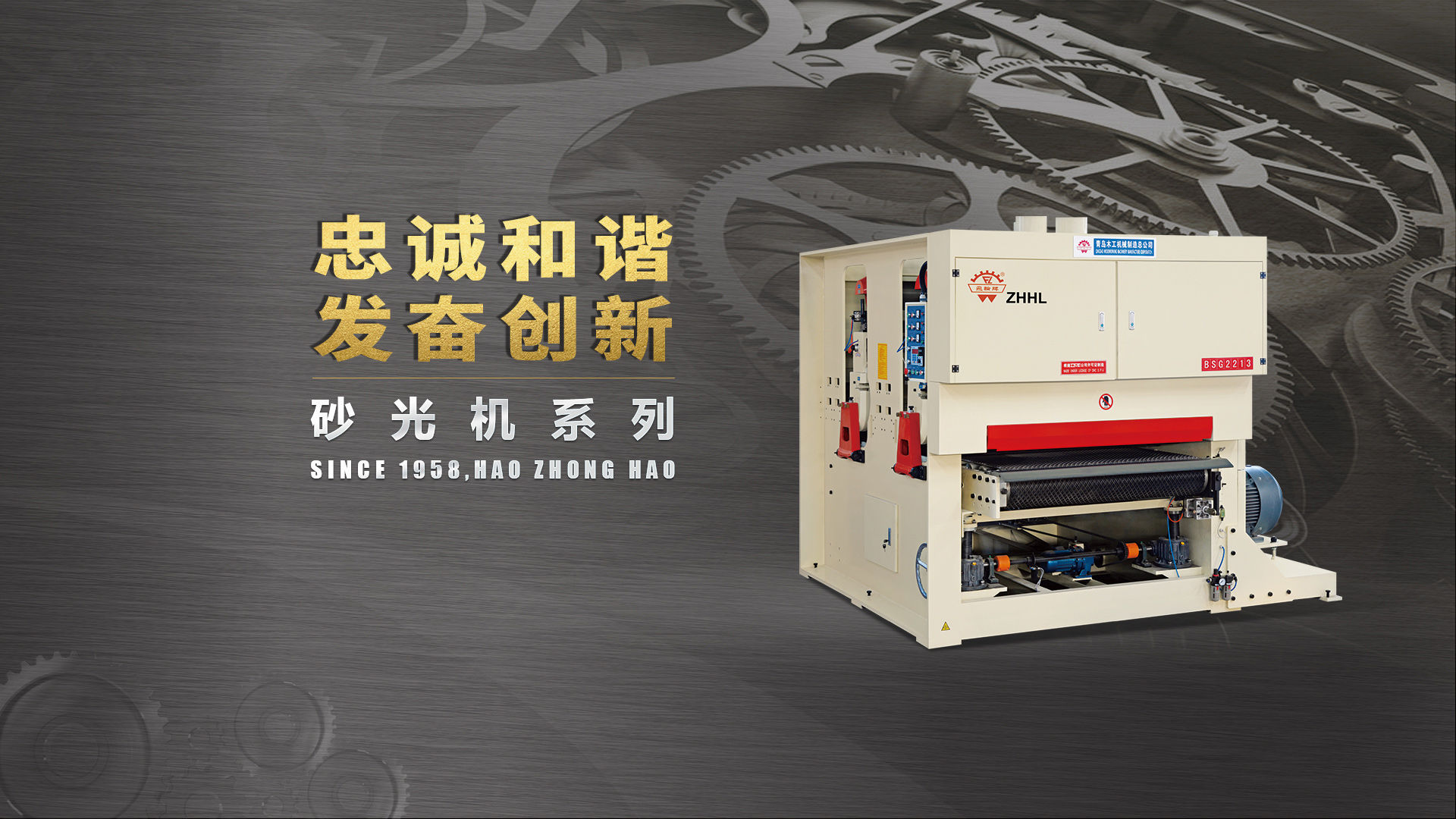 刨切機(jī)、立式刨切機(jī)、臥式刨切機(jī)-認(rèn)準(zhǔn)青島豪中豪丨規(guī)格齊全-現(xiàn)貨供應(yīng)